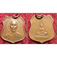 ราคา พระเครื่อง00191 เหรียญหลวงพ่อโอภาสี หลังพระพุทธชินราช ปี2512 (25503719214)