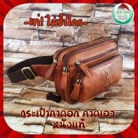 ราคา กระเป๋าคาดอก คาดเอว ผู้ชาย หนังวัวแท้ เท่ๆ ของไม่ปนกันมั่ว มี 6 ช่อง แนววินเทจ Morebag (27520191506)