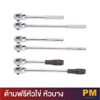 ราคา [KING TONY] ด้ามฟรีหัวไข่ หัวบาง (17572973757)