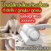 ราคา เครื่องดูดไรฝุ่น ดูดไรฝุ่น เครื่องดูดฝุ่น เครื่องดูดฝุ่นแบบสะดวก (23009184881)