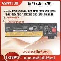ราคา Lenovo แบตเตอรี่ สำหรับ Lenovo X240 X250 X260 X270 T440 T450 T460 T460p W550s T550 T450s T450 T440 (40950179602)