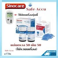 ราคา อุปกรณ์แผ่นตรวจวัดระดับน้ำตาลในเลือดแผ่นตรวจ+เข็มเจาะเลือด แม่นยำ100% (25331876194)