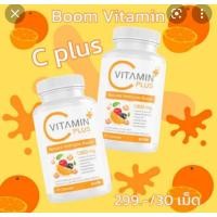 ราคา BOOM VIT-C complex วิตามินที่จำเป็นต่อร่างกาย (16556575340)