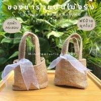 ราคา ของชำร่วยต้นไม้จริง กระเป๋าผ้ากระสอบ กระถาง 2“ (มีราคาส่ง) มินิมอล งานแฮนด์เมด ออกแบบป้ายตามสั่งได้ (41152588116)