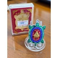 ราคา เหรียญพญาเต่าเรือน เจ้าสัวมหาเศรษฐีรุ่นแรกปี2563 หลวงปู่เจ กตปุญโญ (29354939437)