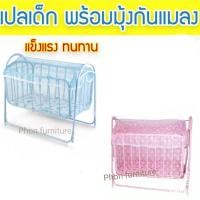 ราคา เปลลูกกรง เปล เปลเด็ก ที่นอนเด็ก พร้อมมุ้งครอบ เปลไกว (15001594025)