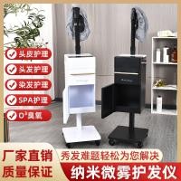 ราคา ร้านบํารุงผม Hair Therapy เครื่องโอโซน Nano Micro Mist อุปกรณ์ดูแลเส้นผมพร้อมน้ํามันโอโซนเครื่องอบ Steam Machine (43774580433)