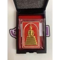 ราคา เหรียญพระสมเด็จ​หลวงพ่อพัฒน์(นำฤกษ์)​ รุ่นชินบัญชร เจริญพร101ปี (19512857975)