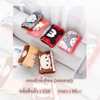 ราคา คละลาย กระเป๋าน้ำร้อนไฟฟ้.า ใช้ประคบ ปวดเมื่อย ลายการ์ตูน (23769389332)