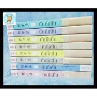 ราคา [หนังสือนิยายมือสอง] บันทึกปิ่น เล่ม 1-8 จบ (1631027222)