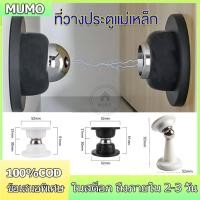 ราคา กันชนประตูแม่เหล็ก กันกระแทกประตู กันชนแม่เหล็กโดมสแตเลส กันชนประตูซิลิโคน แบบแม่เหล็ก กันชน แข็งแรง ไร้เสียง (41151901724)