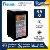 ราคา ตู้แช่เย็นหน้ากระจก ตู้แช่มินิบาร์ Fresher รุ่น FS-95GX ขนาด 3.5 Q. ( รับประกันคอมเพรสเซอร์ 5 ปี ) (25544669881)