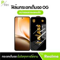 ราคา [P-Film] ฟิล์มกระจก เต็มจอใส realme note50 | realme note60x | realme11x 5g | realme6pro | realme7pro (29087358168)