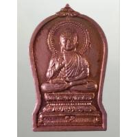 ราคา Antig Lee 422 เหรียญพระยูไล วัดบรมราชากาญจนาภิเษกอนุสรณ์ อำเภอบางบัวทอง จังหวัดนนทบุรี สร้างปี 2550 (43314796922)