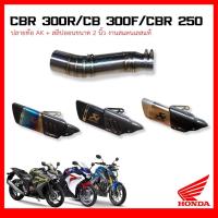 ราคา สลิปออน Honda CBR300R/CB300F/CBR250 วัสดุแสตนเลสเกรด304 + ปลายท่อ R1 ยาว 17 นิ้ว งานสวยและดี (29374931971)