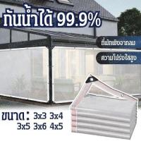 ราคา ผ้าใบกันฝน กันน้ำ100% ผ้าใบกันฝน(มีตาไก่) ผ้าใบใส ผ้าใบอเนกประสงค์ พลาสติกใส ผ้าใบกันแดดกันฝน ผ้าใบผ้ายางใสกันฝน (27054328315)