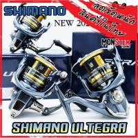 ราคา รอกตกปลา รอกสปินนิ่ง SHIMANO ULTEGRA 1000/C2000HG/2500/2500HG/C3000 FC (รุ่นใหม่ ปี 2021) (22431545677)