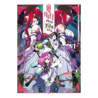 ราคา หนังสือ ผู้กล้ามิเคยหวั่นเกรง 1# Tomoki Matsumotoรักพิมพ์ พับลิชชิ่งBK03 (40224332158)