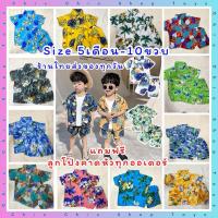 ราคา ชุดลายดอก ชุดสงกรานต์ เด็ก ชุดไปทะเล เซต2ชิ้นเสื้อ+กางเกง (24173138500)