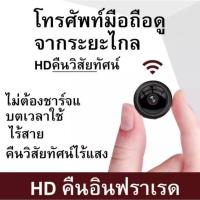 ราคา ร้านไทย❤ กล้องวงจรปิดไร้สาย round camera WiFi กล้อง HD 1080P สองล้านพิก IP Insertable memory card APP (25627689777)