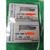 ราคา บัตรเติมน้ำมัน2,000บาท (11534028298)