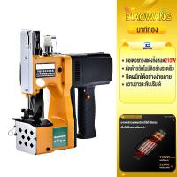 ราคา Biaowang 【รับประกัน 3 ปี】เครื่องเย็บกระสอบ จักรเย็บกระสอบ (แถมอุปกรณ์และด้าย1ม้วน) จักรเย็บกระสอบไฟฟ้า พร้อมส่ง (24762502620)