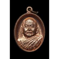 ราคา เหรียญแจกทาน หลวงพ่อขันตี วัดป่าม่วงไข่ ปี 2554 (27958119598)