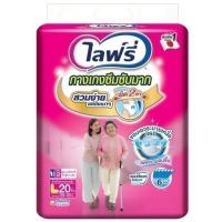 ราคา LIFREE ไลฟ์รี่กางเกงผ้าอ้อมผู้ใหญ่ซึมซับมั่นใจขนาด L 20ชิ้น [8851111601233] (44474316207)