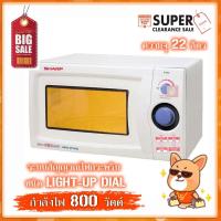 ราคา SHARP เตาอบไมโครเวฟ 22 ลิตร รุ่น R-280 (604692954)