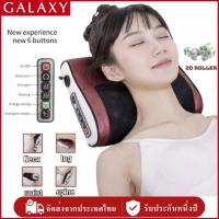 ราคา GALAXY Smart electric massage pillow นวดคอหลัง เบาะนวดอเนกประสงค์ บรรเทาอาการปวดบรรเทาความเหนื่อยล้าหมอนนวด เบาะนวด เครื่องนวดคอ เครื่องนวดไหล่ หลัง เอว และร่างกาย เหมาะสำหรับนวดคอ นวดไฟฟ้า (285715883