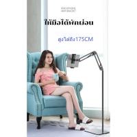 ราคา ที่หนีบไอแพดใช้ได้ทั้งโทรศัพท์และแท็บเล็ต ขาตั้งipad ขาตั้งมือถือ STAND ใช้สำ tablet mobile stand T4 (23036551718)