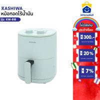 ราคา KASHIWA หม้อทอดไร้น้ำมัน ขนาด3 ลิตร รุ่น KW-818 เครื่องทอดไร้น้ำมัน หม้อทอดไฟฟ้า หม้อทอด Air Fryer (26820786930)