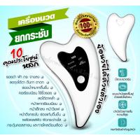 ราคา เครื่องนวดหน้า นวดกระชับสัดส่วนใบหน้า กระชับสัดส่วน ยกกระชับใบหน้า สินค้าพร้อมส่ง (13556698748)