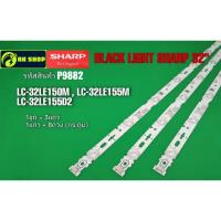 ราคา P9882 LED black light SHARP 32" แบล็คไลท์ ชาร์ป 32นิ้ว (29387042225)