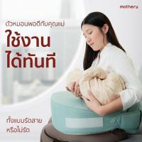 ราคา [Bebeplay] หมอนรองให้นมเกาหลี Mothery หมอนรองให้นม ที่ช่วยลดอาการปวดข้อมือ เอียง 11 องศา (26786992816)