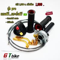 ราคา ประกับแต่ง Active ครบชุด ติดตั้งได้ทุกรุ่น (2912024564)