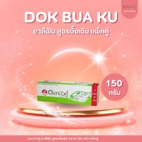 ราคา ดอกบัวคู่ ยาสีฟัน สูตรดั้งเดิม ขนาด 150 กรัม แพ็คคู่ (26492683991)