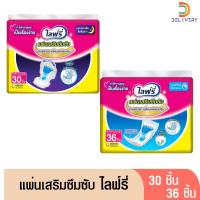 ราคา (ห่อ) ไลฟ์รี่ แผ่นเสริมซึมซับ กลางคืน 30 ชิ้น / ซูเปอร์ 36 ชิ้น Lifree (5561309003)