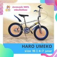 ราคา (ประกอบแล้ว100%) จักรยานเด็ก 16 นิ้ว Haro แบรนด์ UMEKO (16 ဟားလို့သံ) (25061664020)