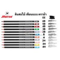 ราคา แยกด้าม 1 ด้าม ตราม้า ดินสอ EE 2B 3B 4B 5B 6B 2H-4H B H ดินสอสเก็ตช์ ยี่ห้อ Horse เกรด เขียนแบบ วาดภาพ (13179468195)