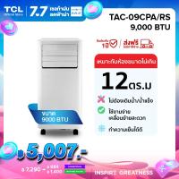 ราคา TCL แอร์เคลื่อนที่ ขนาด 9000 BTU รุ่น TAC-09CPA/RS หรือรุ่น TAC-09CPA/SL2 Portable air conditioner ระบบสัมผัส (28254628497)