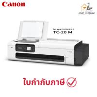 ราคา เครื่องพิมพ์หน้ากว้างขนาด A1Plus Canon imagePROGRAF TC-20M ประกันศูนย์ (43062513943)