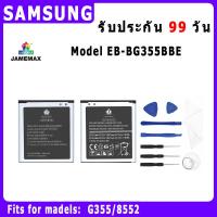 ราคา แบตเตอรี่ SAMSUNG G355/8552 Model EB-BG355BBE ประกัน 1ปี่ แถมชุดไขควง (19981716051)