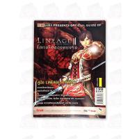 ราคา หนังสือ คู่มือเกม LINEAGE II : THE CHAOTIC CHRONICLE (VOLUME 1) [คู่มือเกม/เฉลยเกม/บทสรุปเกม] (14448721664)