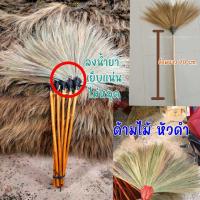 ราคา ไม้กวาดดอกหญ้าลงน้ำยาอย่างดี(ขี้ซี) (11598497680)
