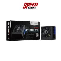 ราคา SILVERSTONE POWER SUPPLY STRIDER ST1200-PTS 1200W 80PLUS PLATINUM 5y By Speed gaming (11856248644)
