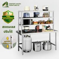 ราคา ComfortHavenFurnitureCo โต๊ะสแตนเลส พร้อมชั้นวาง 304 รับน้ำหนัก ชั้นวางเตาแก๊ส โต๊ะวางเตาแก๊ส ที่วางเตาแก๊ส (46950865003)