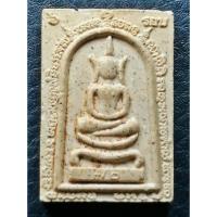 ราคา G4822 หลวงพ่อคูณ วัดบ้านไร่ พระสมเด็จแช่น้ำมนต์ แซยิด 6 รอบ พศ.2537 (42020698998)