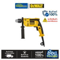 ราคา DEWALT สว่านกระแทก 650W 8.6Nm. รุ่น DWD024K-B1 (26836942118)