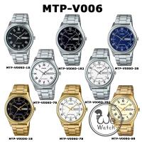 ราคา Casio แท้ รุ่น MTP-V006G, MTP-V006D นาฬิกาผู้ชาย มีประกัน MTPV006G, MTPV006D, MTPV006 MTP-V006 (11617304034)